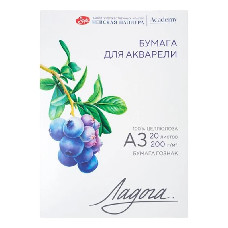 Бумага для акварели Ладога A3 20 листов Бумага для акварели Ладога A3 20 листов