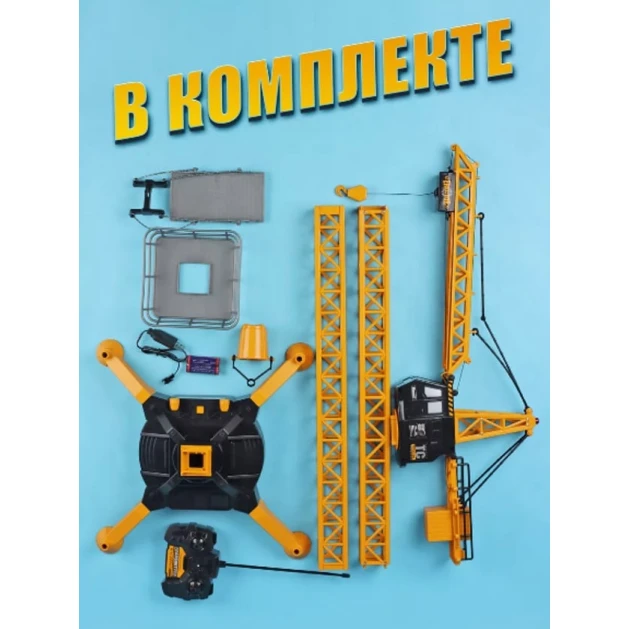 Радиоуправляемый кран 132, пластик, желтый, от 3 лет Радиоуправляемый кран 132, пластик, желтый, от 3 лет