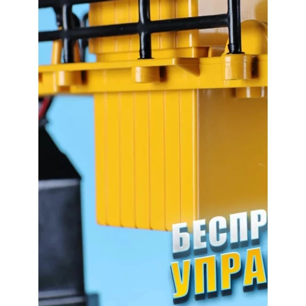 Радиоуправляемый кран 132, пластик, желтый, от 3 лет Радиоуправляемый кран 132, пластик, желтый, от 3 лет