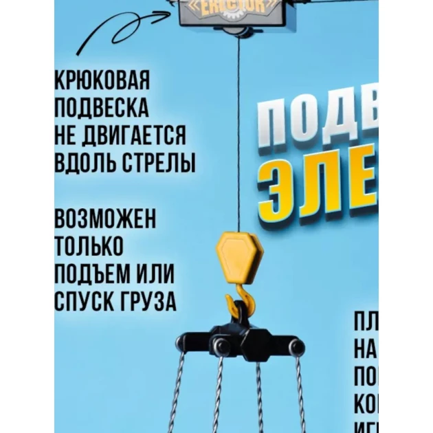 Радиоуправляемый кран 132, пластик, желтый, от 3 лет Радиоуправляемый кран 132, пластик, желтый, от 3 лет
