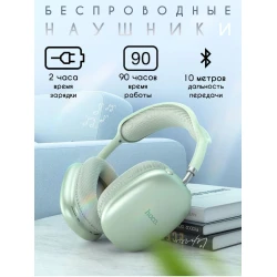 Беспроводные наушники Hoco W35 Max Joy Green