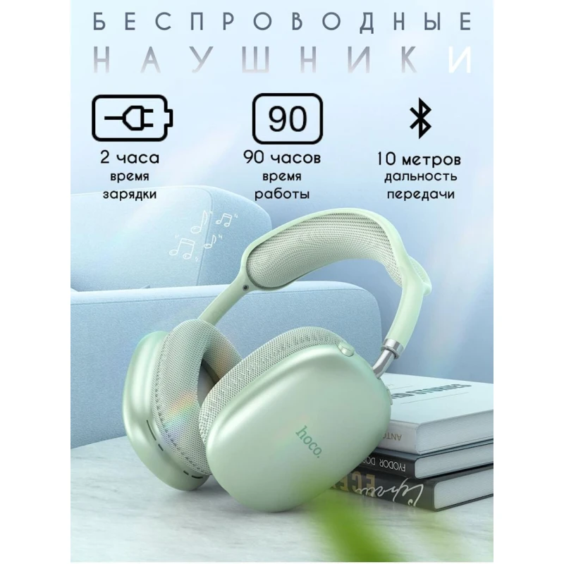 Simsiz qulaqlıq Hoco W35 Max Joy Green Simsiz qulaqlıq Hoco W35 Max Joy Green