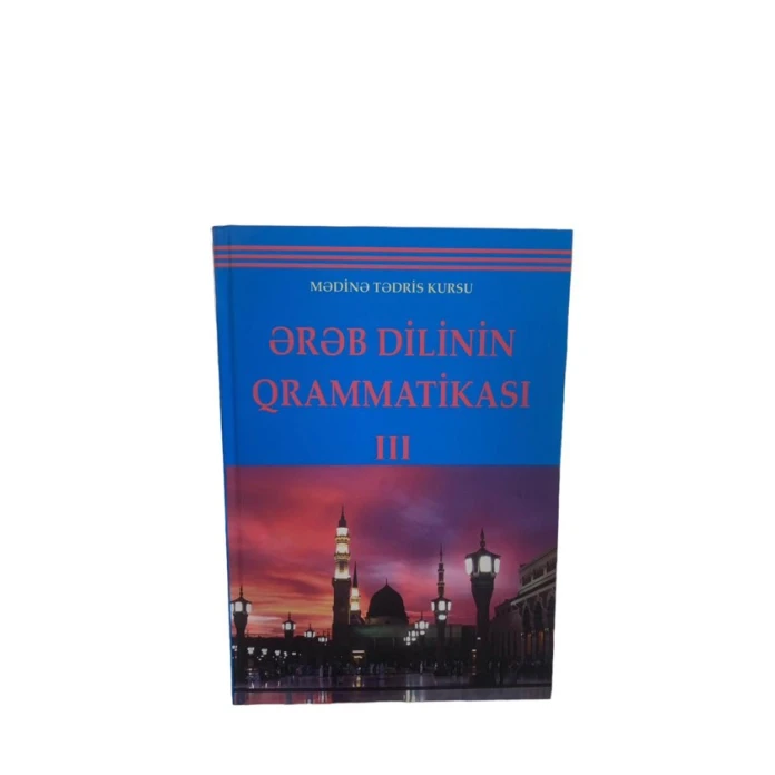 Арабская грамматика часть 3, издательство Mədinə Tədris Kursu Арабская грамматика часть 3, издательство Mədinə Tədris Kursu