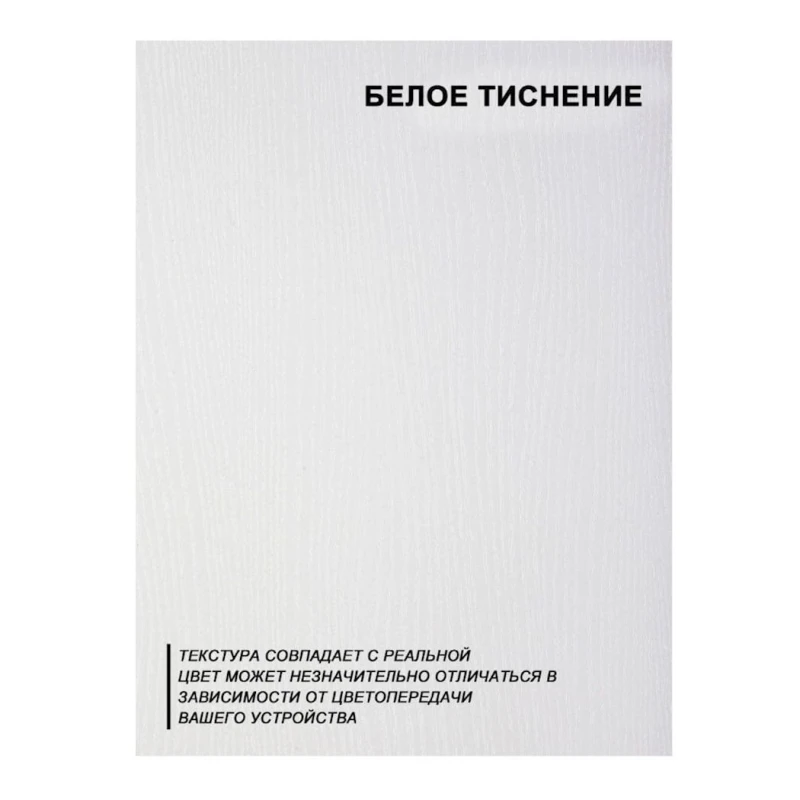 Stellaj 3563_L-M 2StellajKEOHIGHWh, 60x25.3x176.1 см, ЛДСП, белый