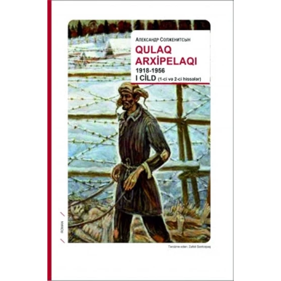Книга Qulaq Arxipelaqı 1918-1956 I том (1-я и 2-я части), автор Александр Солженицын Книга Qulaq Arxipelaqı 1918-1956 I том (1-я и 2-я части), автор Александр Солженицын