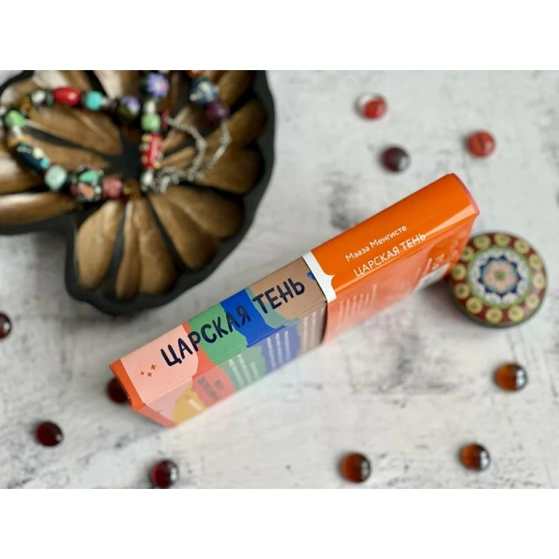 Книга Inspiria Царская Тень, автор Мааза Менгисте Книга Inspiria Царская Тень, автор Мааза Менгисте