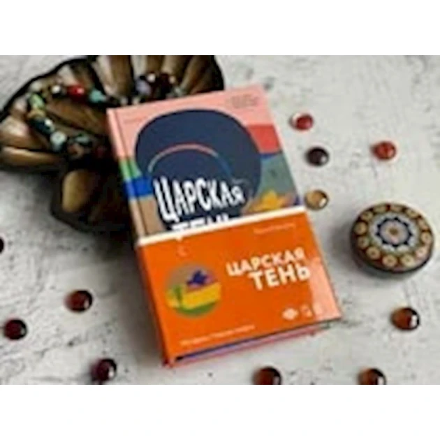 Книга Inspiria Царская Тень, автор Мааза Менгисте Книга Inspiria Царская Тень, автор Мааза Менгисте