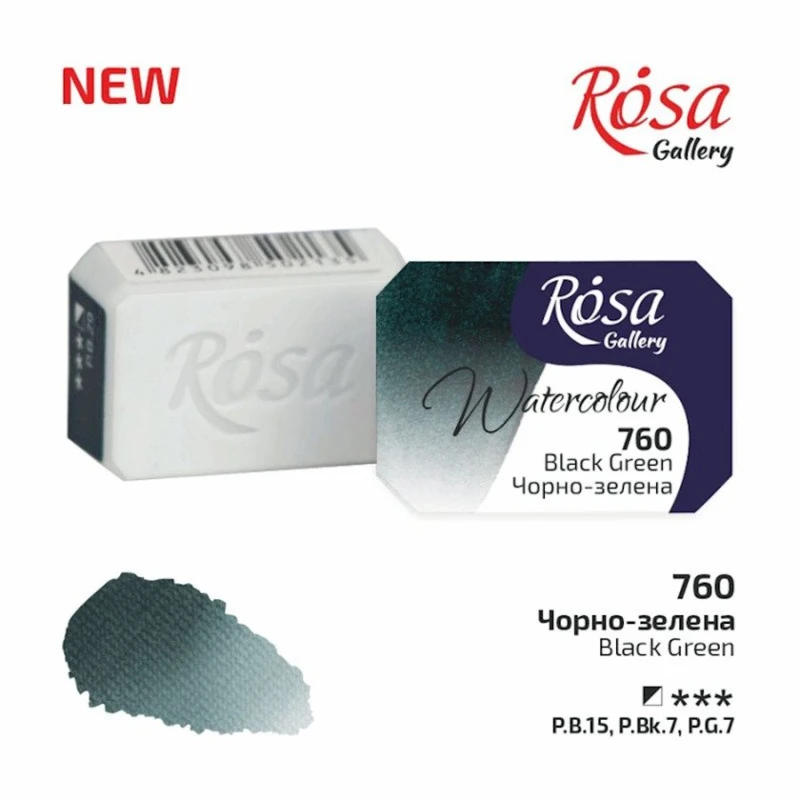 Акварельная краска Rosa Gallery Black Green 760, 2.5 мл