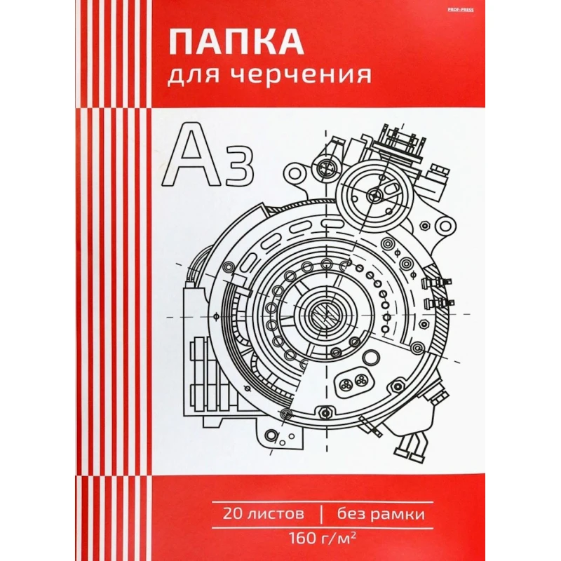 Бумага для черчения Чертеж механизма A3 20 листов