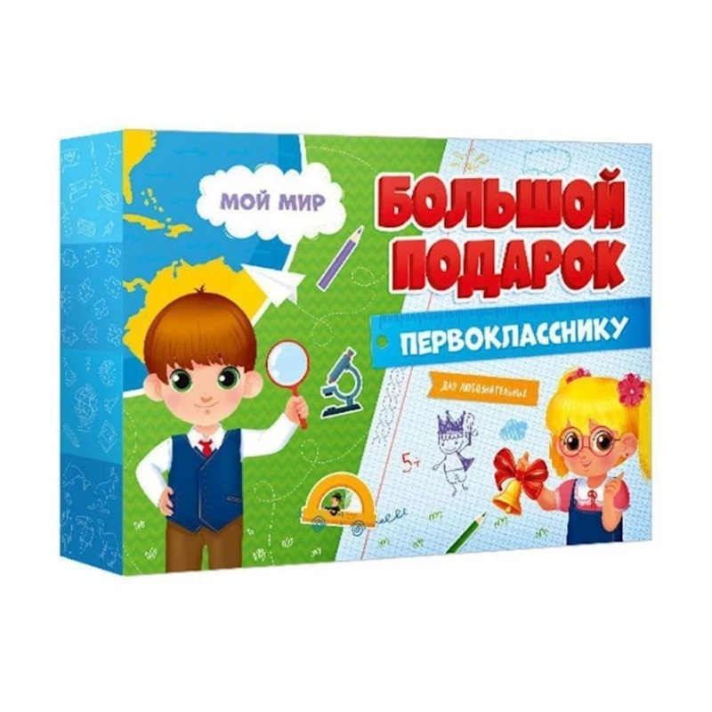 Набор Геодом Подарок большой Первокласснику. Мой мир. Пазл 260 дет + Игра-ходилка с фишками + Игровые карточки Набор Геодом Подарок большой Первокласснику. Мой мир. Пазл 260 дет + Игра-ходилка с фишками + Игровые карточки