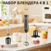 Блендер Jamaky JMk-3004A Блендер Jamaky JMk-3004A