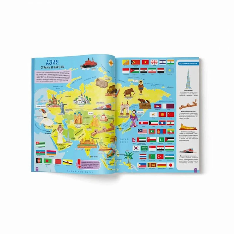 Атлас Мира Геодом Вокруг света, с наклейками, 32 стр