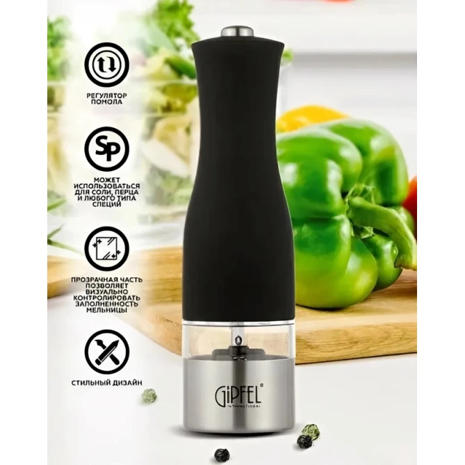 Elektrik ədviyyat dəyirmanı Gipfel Castle 50660, işıqlandırma ilə, 19.5 sm, qara Elektrik ədviyyat dəyirmanı Gipfel Castle 50660, işıqlandırma ilə, 19.5 sm, qara