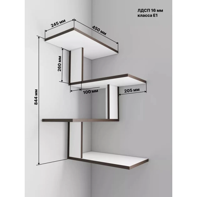 Настенная полка Art Mebel 107, ламинат, 85х45х25 см, белая/коричневая