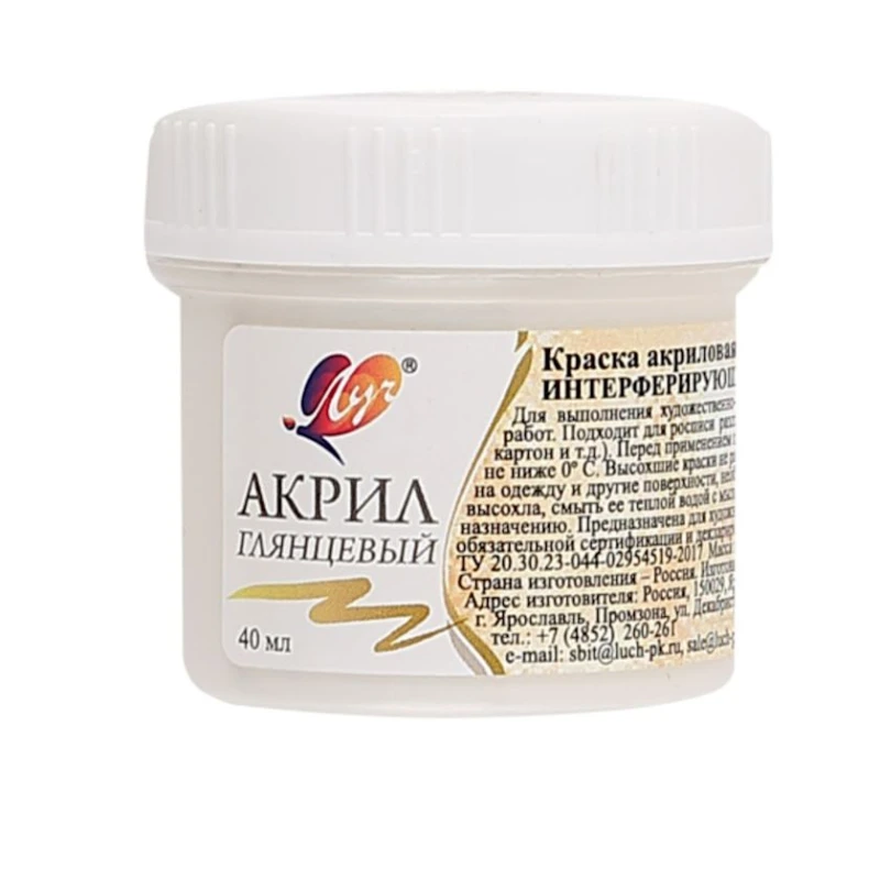 Akril boya Луч İnterferensiya Qızılı, 40 ml