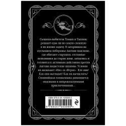 Книга Эксмо Икс или игрек?, автор Агата Кристи