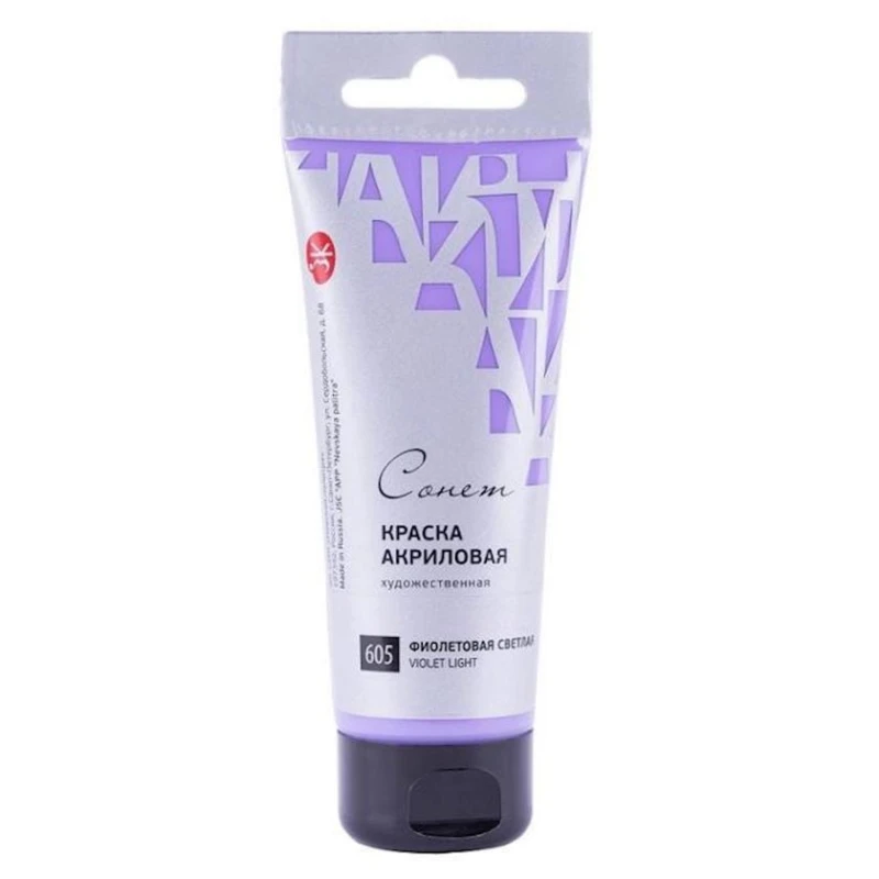 Акриловая краска Сонет, Фиолетовый светлый, 75 мл Акриловая краска Сонет, Фиолетовый светлый, 75 мл