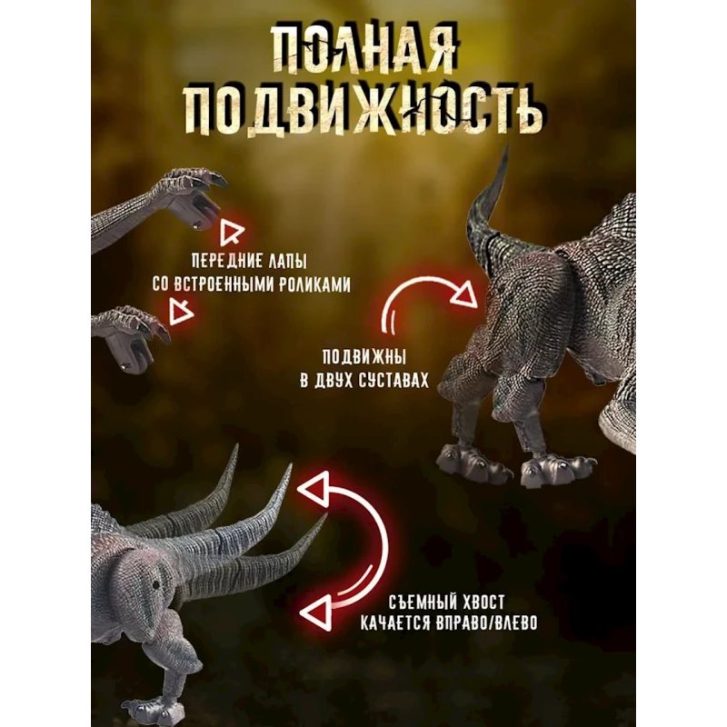 Радиоуправляемая игрушка Динозавр M2721