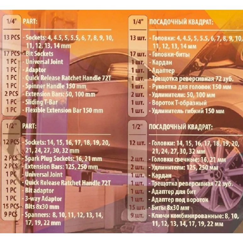 Набор инструментов Forsland 4821-5, 82 предметов