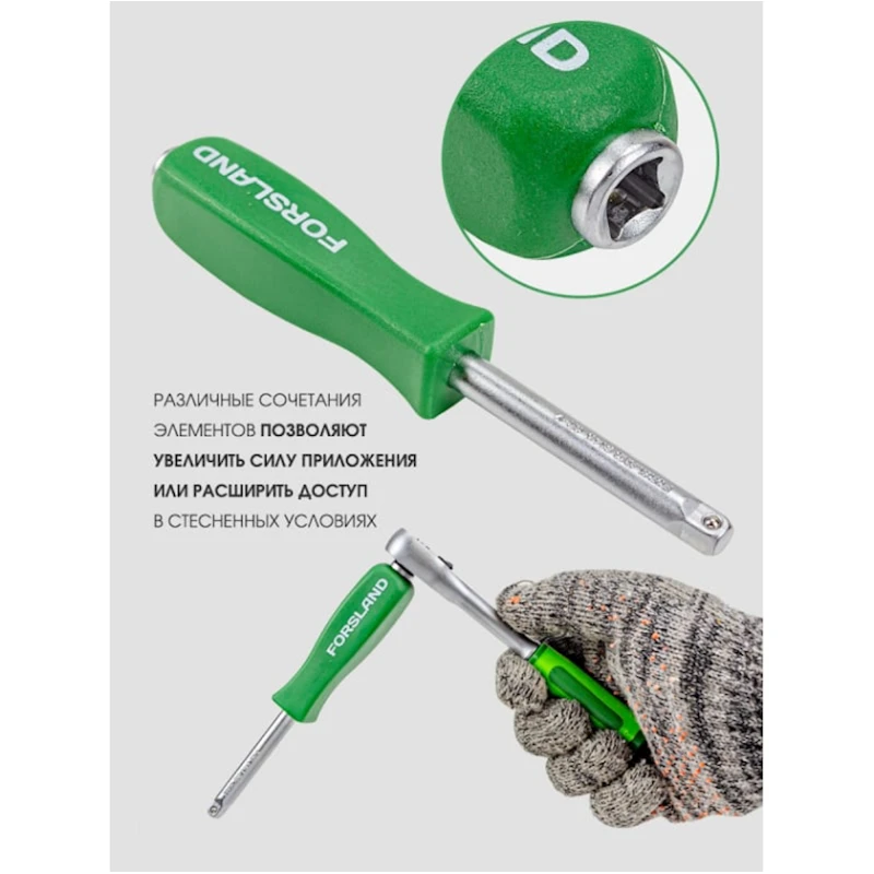 Набор инструментов Forsland 4821-5, 82 предметов