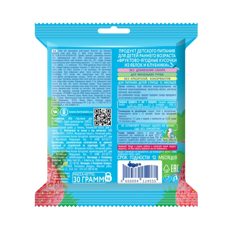 Meyvə dilimləri Когда я вырасту alma və çiyələk, 12+ ay, 30 q Meyvə dilimləri Когда я вырасту alma və çiyələk, 12+ ay, 30 q