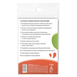 Обучающие карточки Лас Играс Домана Фрукты и ягоды Обучающие карточки Лас Играс Домана Фрукты и ягоды