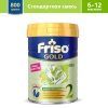 Сухая молочная смесь Friso Gold 2, c 6 месяцев, 800 г Сухая молочная смесь Friso Gold 2, c 6 месяцев, 800 г