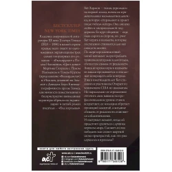 Книга ACT Ход королевы, автор Тевис Уолтер Книга ACT Ход королевы, автор Тевис Уолтер