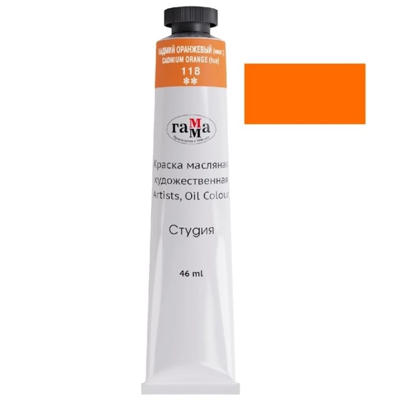 Масляная краска Гамма Студия Cadmium Orange 118, 46 мл