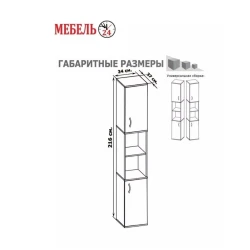 Stellaj 3563_L-M 2StellajOffice2Bl, 34x37x216 sm, LDSP, qəhvəyi