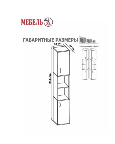 Stellaj 3563_L-M 2StellajOffice2Bl, 34x37x216 sm, LDSP, qəhvəyi