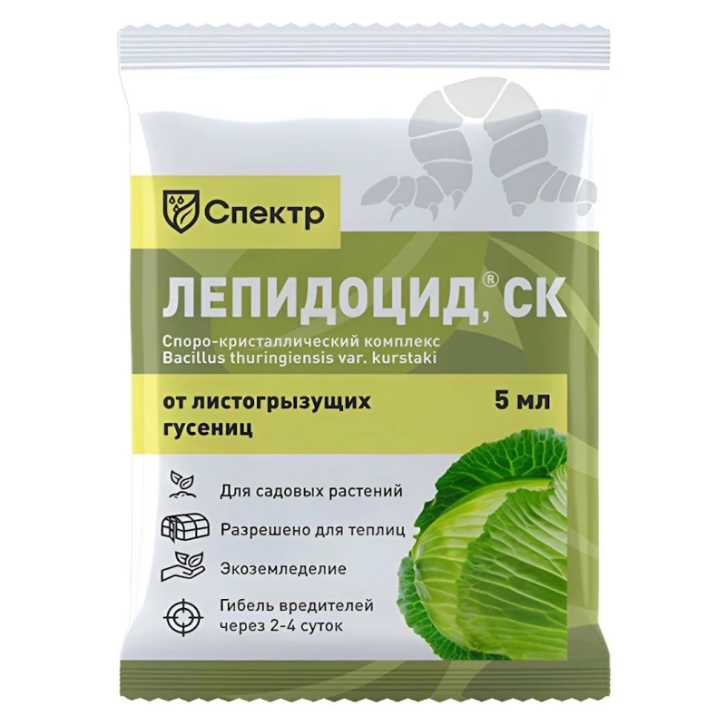 Биологический препарат Biomaster Лепидоцид, СК, 5 мл Биологический препарат Biomaster Лепидоцид, СК, 5 мл