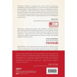 Книга Бомбора Вопрос смерти и жизни, автор Ялом Ирвин Книга Бомбора Вопрос смерти и жизни, автор Ялом Ирвин