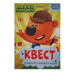 Книга Квест. Ми-ми-мишки. В поисках старинного клада, автор Иванова А.