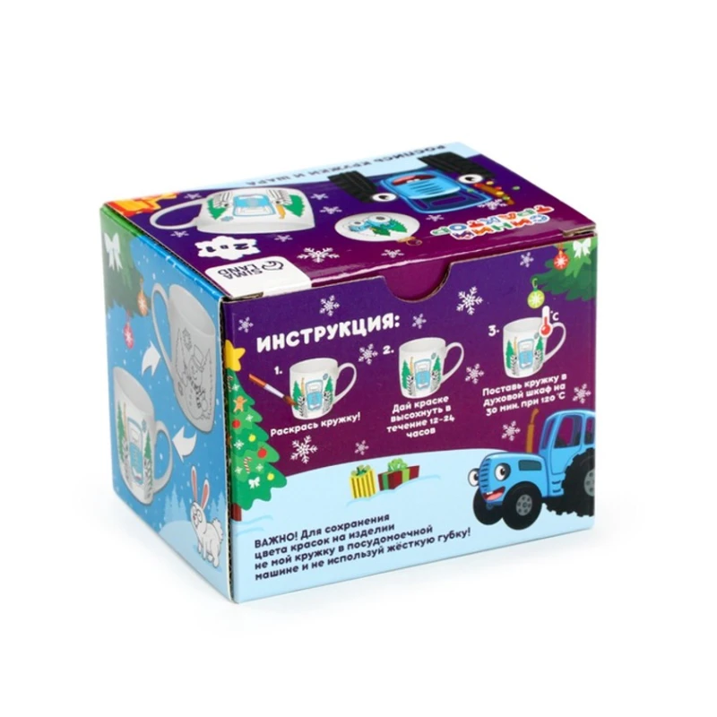 Развивающий набор Sima-land Кружка-раскраска: Синий трактор с ёлочным шаром на Новый год, 300 мл, 3+ лет