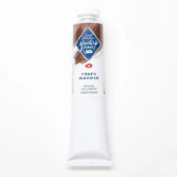 Масляная краска Мастер-Класс, Умбра жженая 46 мл