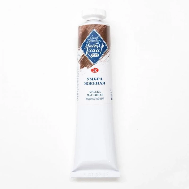 Масляная краска Мастер-Класс, Умбра жженая 46 мл