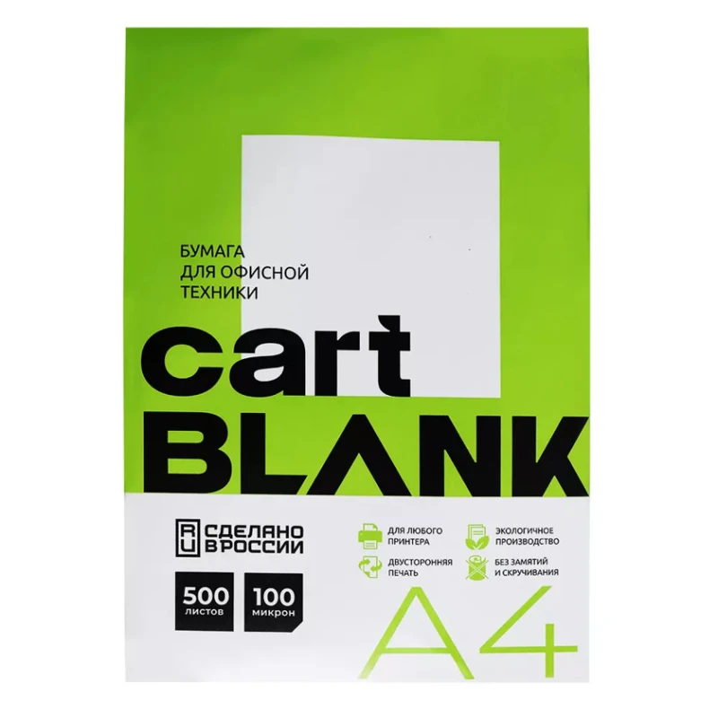 Бумага Cart Blank А4, 500 листов Бумага Cart Blank А4, 500 листов