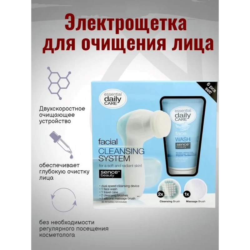Набор приборов для ухода Sence Beauty Facial Cleansing System Набор приборов для ухода Sence Beauty Facial Cleansing System