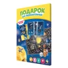 Набор Геодом Подарок для любознательных. Солнечная система. Атлас с наклейками + Игра-ходилка