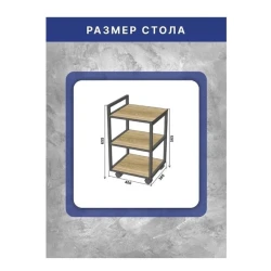 Etajerka Kongo Votan, 65.5x36x40 sm, qəhvəyi Etajerka Kongo Votan, 65.5x36x40 sm, qəhvəyi