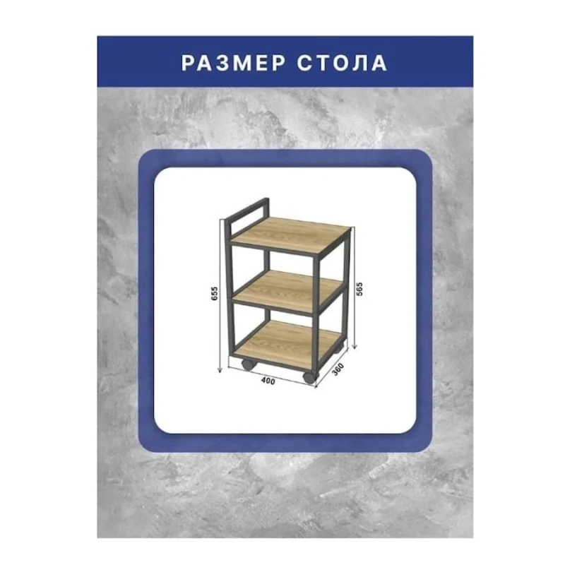 Этажерка Kongo Votan, 65.5x36x40 см, коричневая Этажерка Kongo Votan, 65.5x36x40 см, коричневая