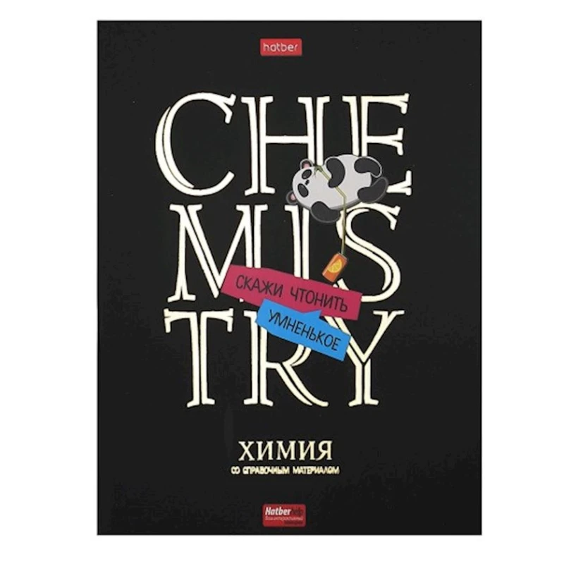 Тетрадь предметная Hatber Дерзкая Химия, A5, 46 листов, в клетку Тетрадь предметная Hatber Дерзкая Химия, A5, 46 листов, в клетку