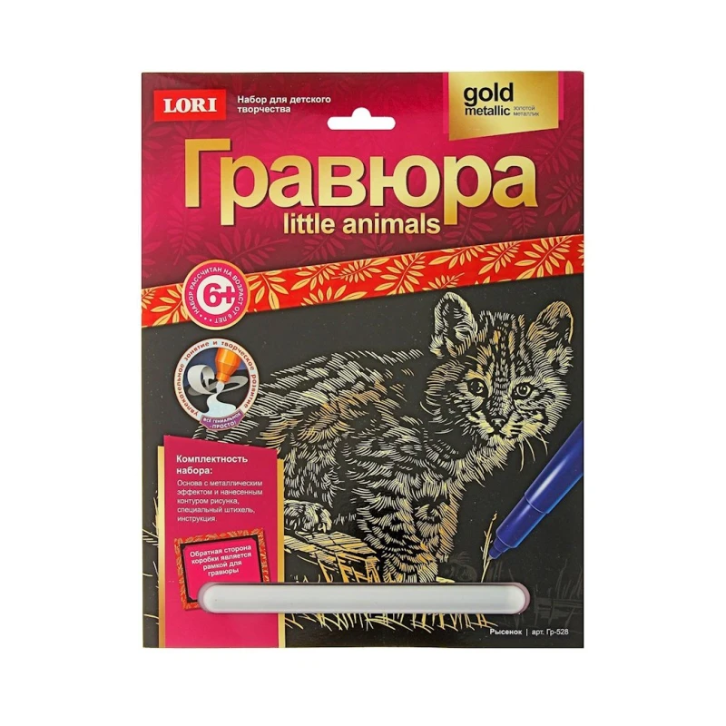 Гравюра Lori Little Animals Рысенок Гравюра Lori Little Animals Рысенок