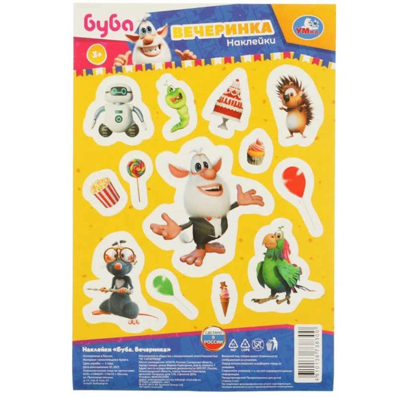 Наклейки Умка Буба 