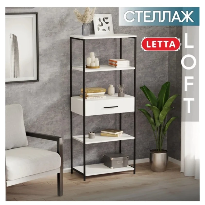 Стеллаж Marina 3563_LetSpringCSStelArnoBWh, ЛДСП-Loft, 146.6x33.7x60 см, белый