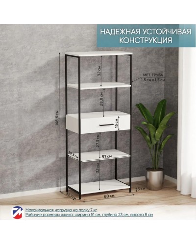 Stellaj Marina 3563_LetSpringCSStelArnoBWh, LDSP-Loft, 146.6x33.7x60 sm, ağ