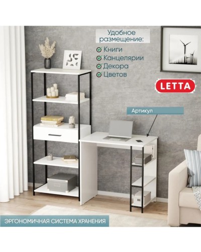 Stellaj Marina 3563_LetSpringCSStelArnoBWh, LDSP-Loft, 146.6x33.7x60 sm, ağ