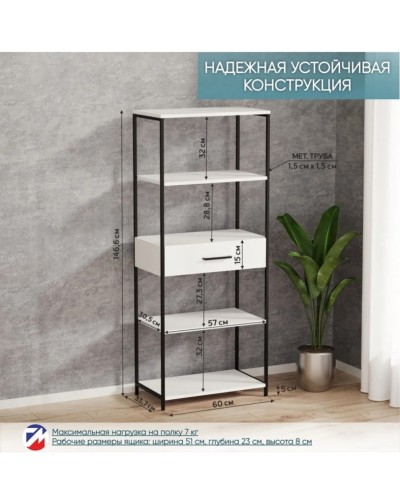 Stellaj Marina 3563_LetSpringCSStelArnoBWh, LDSP-Loft, 146.6x33.7x60 sm, ağ