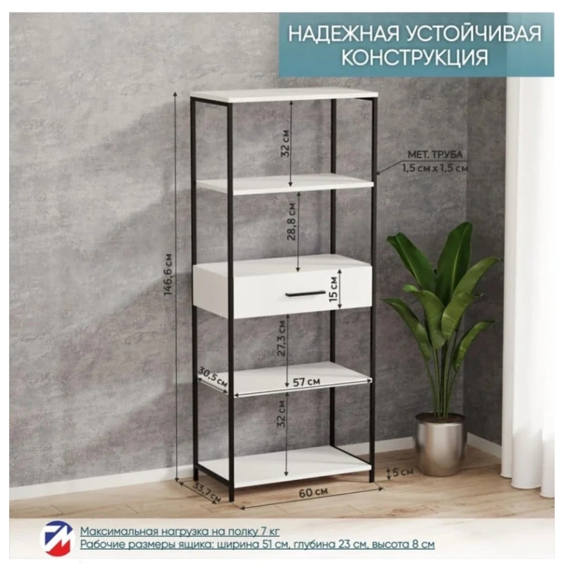 Стеллаж Marina 3563_LetSpringCSStelArnoBWh, ЛДСП-Loft, 146.6x33.7x60 см, белый